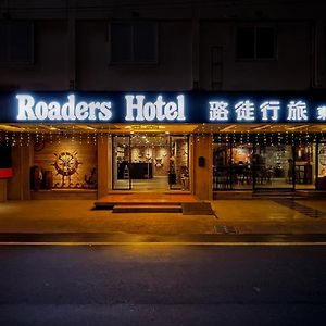 Roaders Hotel Hualien Dongda